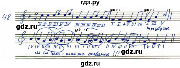 ГДЗ по музыке 1 класс Золина домашние задания  задание - 48, Решебник