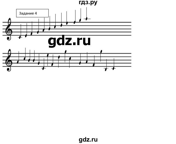 ГДЗ по музыке 1 класс Золина домашние задания  приложение - 4, Решебник