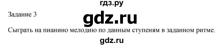 ГДЗ по музыке 2 класс Золина домашние задания  задание - 3, Решебник