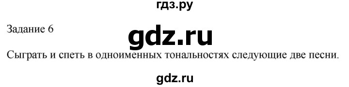 ГДЗ по музыке 2 класс Золина домашние задания  задание - 6, Решебник