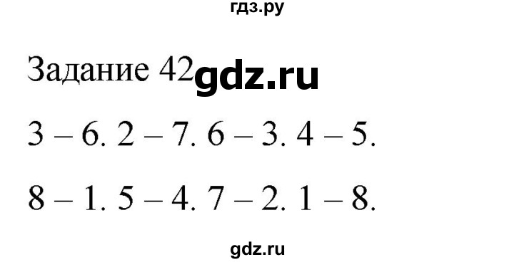 ГДЗ по музыке 3 класс Золина домашние задания  задание - 42, Решебник