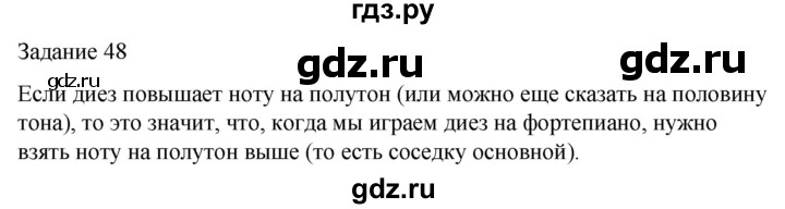 ГДЗ по музыке 3 класс Золина домашние задания  задание - 48, Решебник