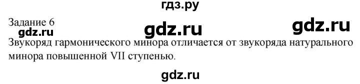 ГДЗ по музыке 3 класс Золина домашние задания  задание - 6, Решебник