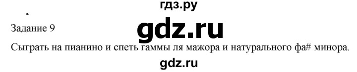 ГДЗ по музыке 3 класс Золина домашние задания  задание - 9, Решебник