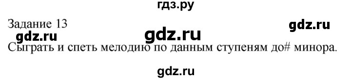 ГДЗ по музыке 4 класс Золина домашние задания  задание - 13, Решебник