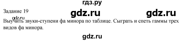 ГДЗ по музыке 4 класс Золина домашние задания  задание - 19, Решебник