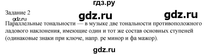 ГДЗ по музыке 4 класс Золина домашние задания  задание - 2, Решебник