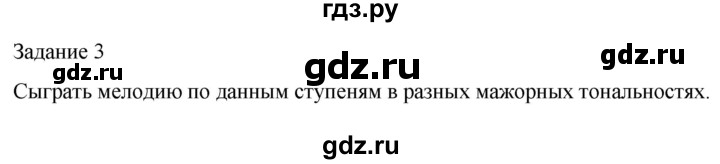 ГДЗ по музыке 4 класс Золина домашние задания  задание - 3, Решебник