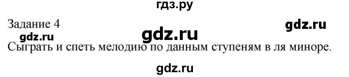 ГДЗ по музыке 4 класс Золина домашние задания  задание - 4, Решебник