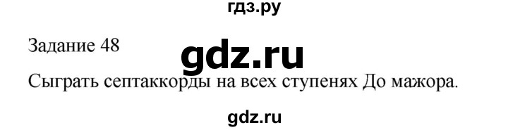 ГДЗ по музыке 4 класс Золина домашние задания  задание - 48, Решебник