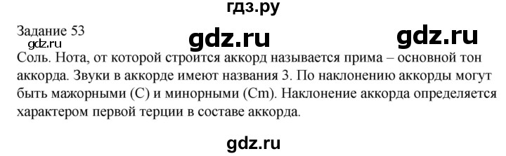 ГДЗ по музыке 4 класс Золина домашние задания  задание - 53, Решебник