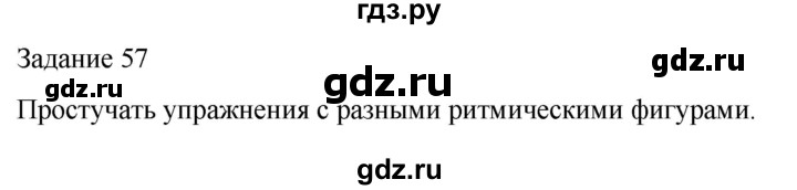 ГДЗ по музыке 4 класс Золина домашние задания  задание - 57, Решебник