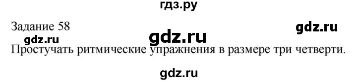 ГДЗ по музыке 4 класс Золина домашние задания  задание - 58, Решебник