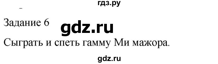 ГДЗ по музыке 4 класс Золина домашние задания  задание - 6, Решебник