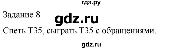 ГДЗ по музыке 4 класс Золина домашние задания  задание - 8, Решебник