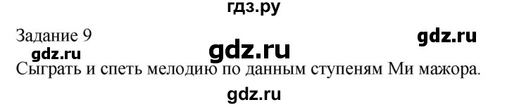 ГДЗ по музыке 4 класс Золина домашние задания  задание - 9, Решебник