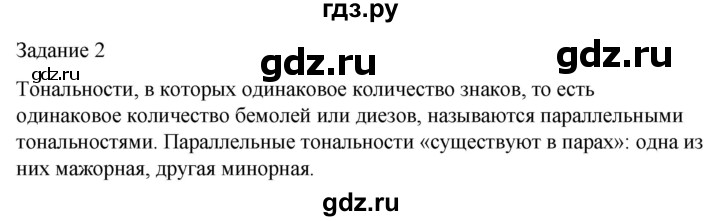 ГДЗ по музыке 5 класс Золина домашние задания  задание - 2, Решебник