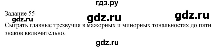 ГДЗ по музыке 5 класс Золина домашние задания  задание - 55, Решебник