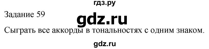 ГДЗ по музыке 5 класс Золина домашние задания  задание - 59, Решебник