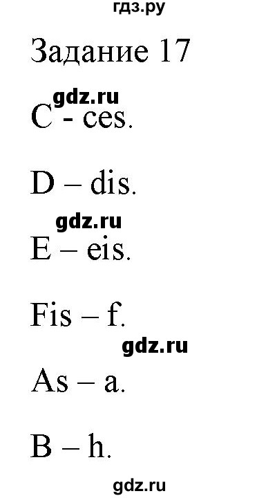 ГДЗ по музыке 6 класс Золина домашние задания  задание - 17, Решебник