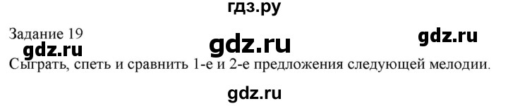 ГДЗ по музыке 6 класс Золина домашние задания  задание - 19, Решебник