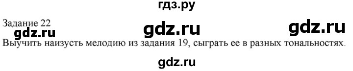 ГДЗ по музыке 6 класс Золина домашние задания  задание - 22, Решебник