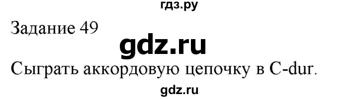 ГДЗ по музыке 6 класс Золина домашние задания  задание - 49, Решебник