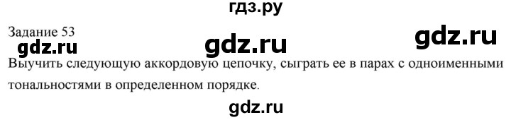 ГДЗ по музыке 6 класс Золина домашние задания  задание - 53, Решебник