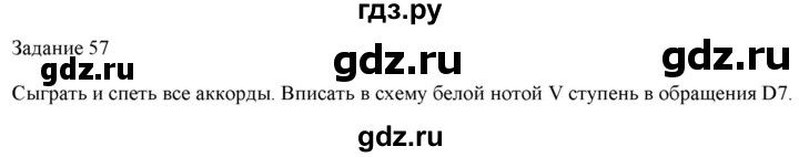 ГДЗ по музыке 6 класс Золина домашние задания  задание - 57, Решебник