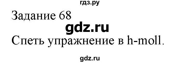 ГДЗ по музыке 6 класс Золина домашние задания  задание - 68, Решебник