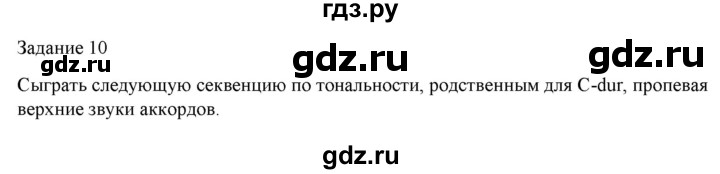 ГДЗ по музыке 7 класс Золина домашние задания  задание - 10, Решебник