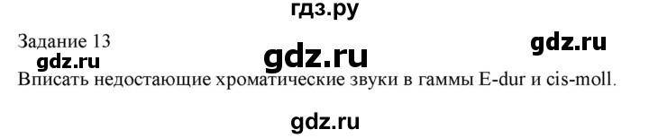 ГДЗ по музыке 7 класс Золина домашние задания  задание - 13, Решебник