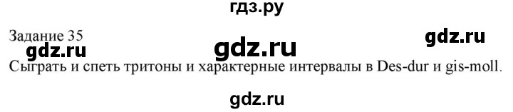 ГДЗ по музыке 7 класс Золина домашние задания  задание - 35, Решебник