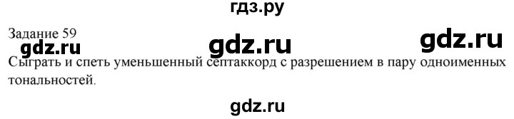 ГДЗ по музыке 7 класс Золина домашние задания  задание - 59, Решебник