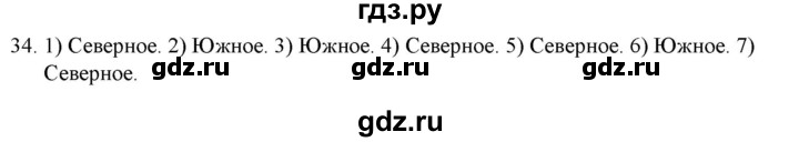 ГДЗ по истории 9 класс Стафёрова рабочая тетрадь История России (Соловьёв)  раздел 1 - 34, Решебник