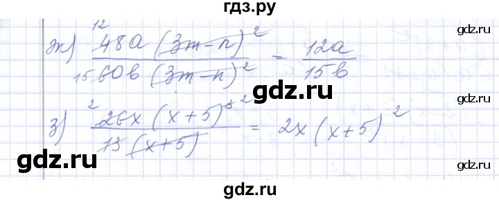 ГДЗ по алгебре 8 класс  Ерина рабочая тетрадь  тема 2 (упражнение) - 5, Решебник №1