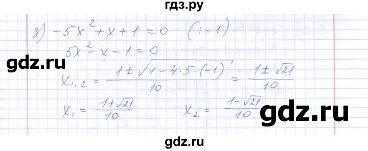 ГДЗ по алгебре 8 класс  Ерина рабочая тетрадь  тема 22 (упражнение) - 6, Решебник №1