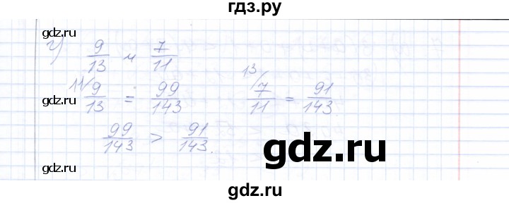 ГДЗ по алгебре 8 класс  Ерина рабочая тетрадь  тема 28 (упражнение) - 3, Решебник №1