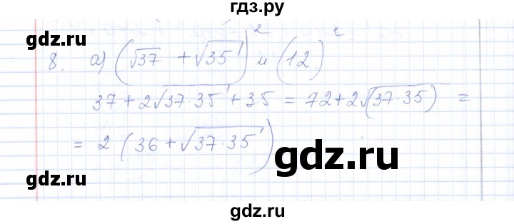 ГДЗ по алгебре 8 класс  Ерина рабочая тетрадь  тема 28 (упражнение) - 8, Решебник №1