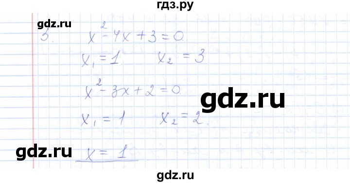 ГДЗ по алгебре 8 класс  Ерина рабочая тетрадь  тема 32 (упражнение) - 5, Решебник №1