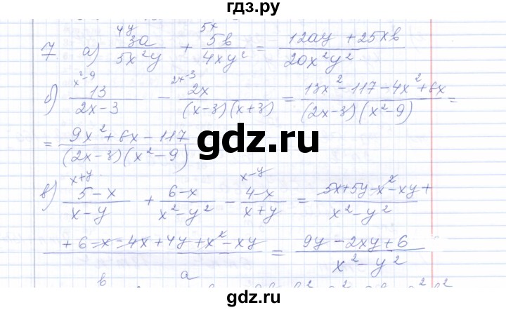 ГДЗ по алгебре 8 класс  Ерина рабочая тетрадь (Макарычев)  тема 4 (упражнение) - 7, Решебник №1