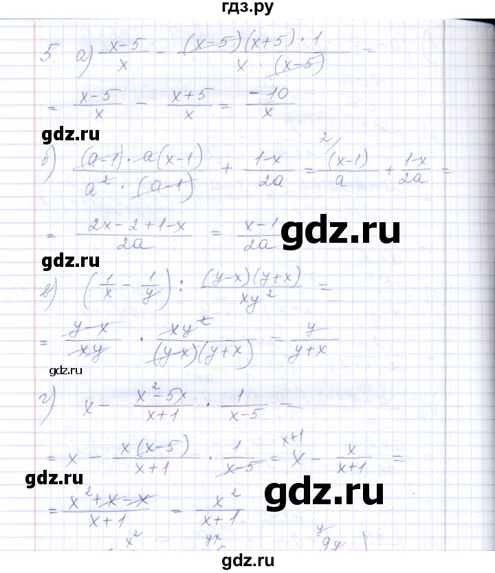 ГДЗ по алгебре 8 класс  Ерина рабочая тетрадь (Макарычев)  тема 7 (упражнение) - 5, Решебник №1