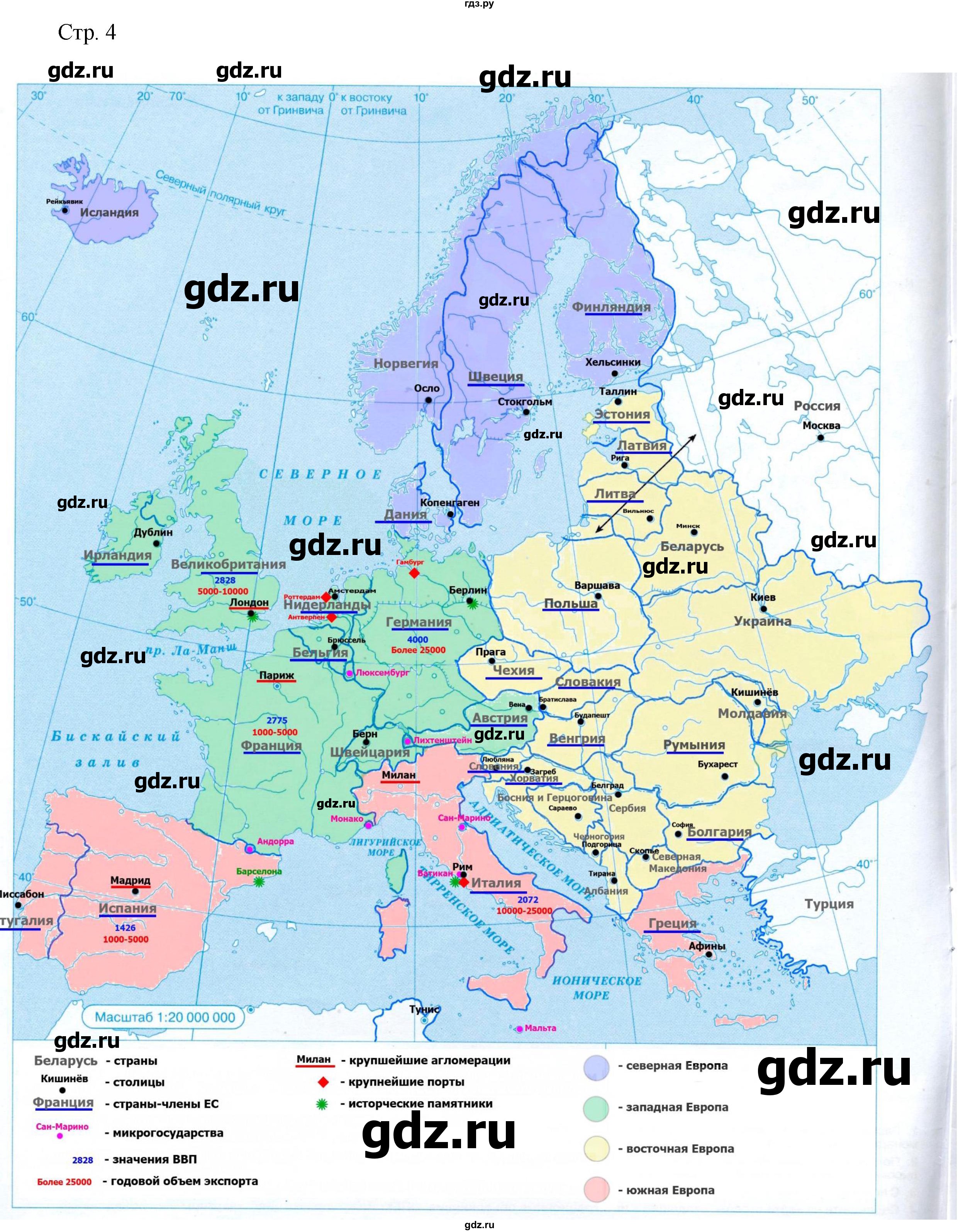 ГДЗ контурные карты стр.4 география 10‐11 класс контурные карты Приваловский