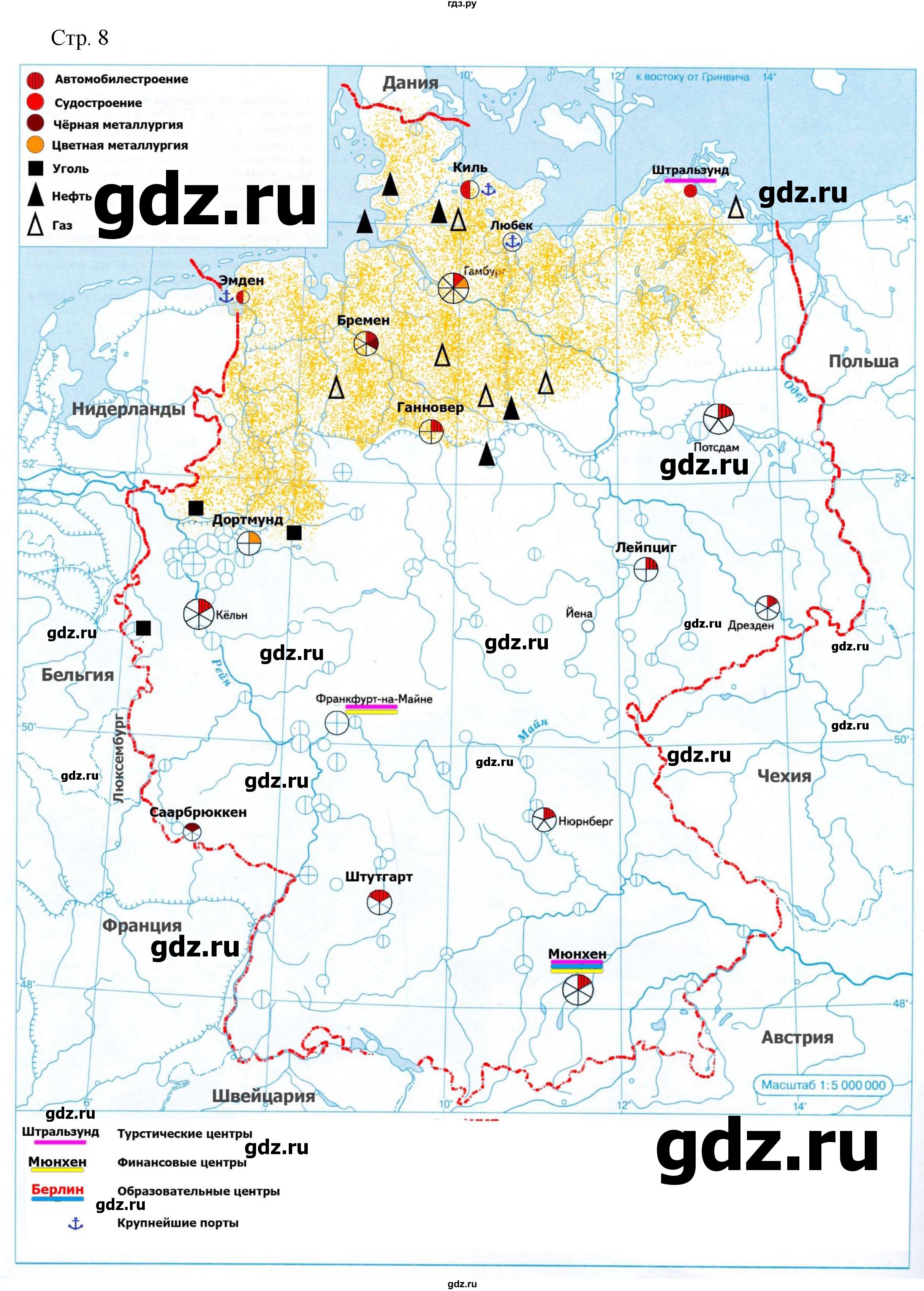 ГДЗ контурные карты стр.8 география 10‐11 класс контурные карты Приваловский