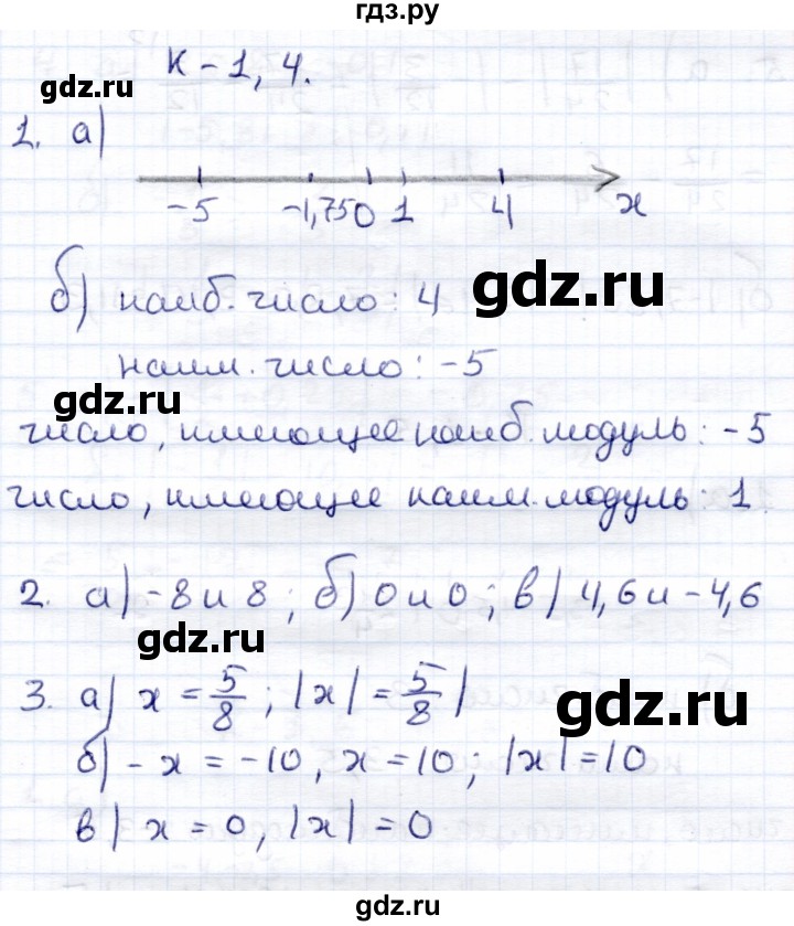 ГДЗ по математике 6 класс Зубарева контрольные работы  тетрадь №1. страница - 10, Решебник