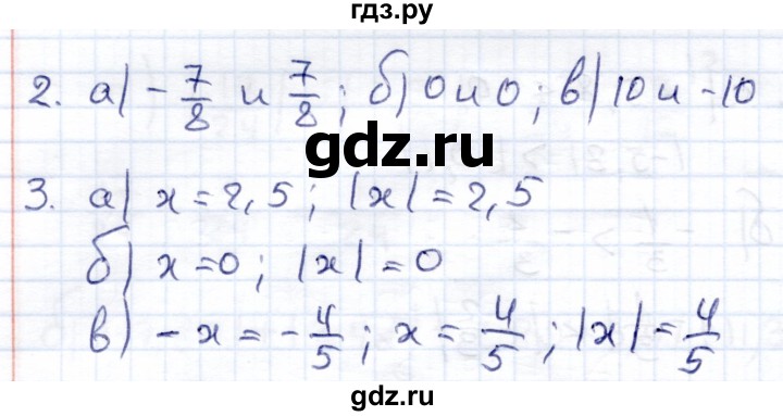 ГДЗ по математике 6 класс Зубарева контрольные работы  тетрадь №1. страница - 14, Решебник