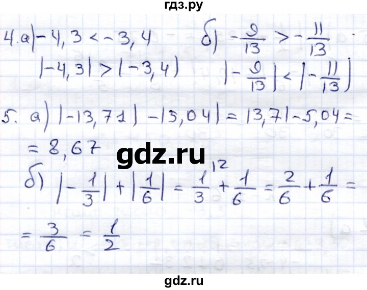 ГДЗ по математике 6 класс Зубарева контрольные работы  тетрадь №1. страница - 15, Решебник