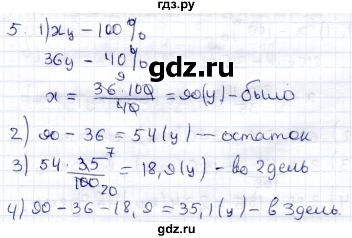 ГДЗ по математике 6 класс Зубарева контрольные работы  тетрадь №1. страница - 19, Решебник