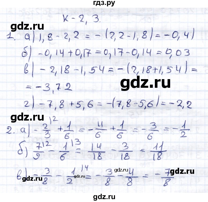 ГДЗ по математике 6 класс Зубарева контрольные работы  тетрадь №1. страница - 22, Решебник