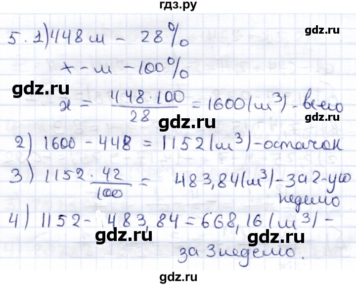 ГДЗ по математике 6 класс Зубарева контрольные работы  тетрадь №1. страница - 25, Решебник